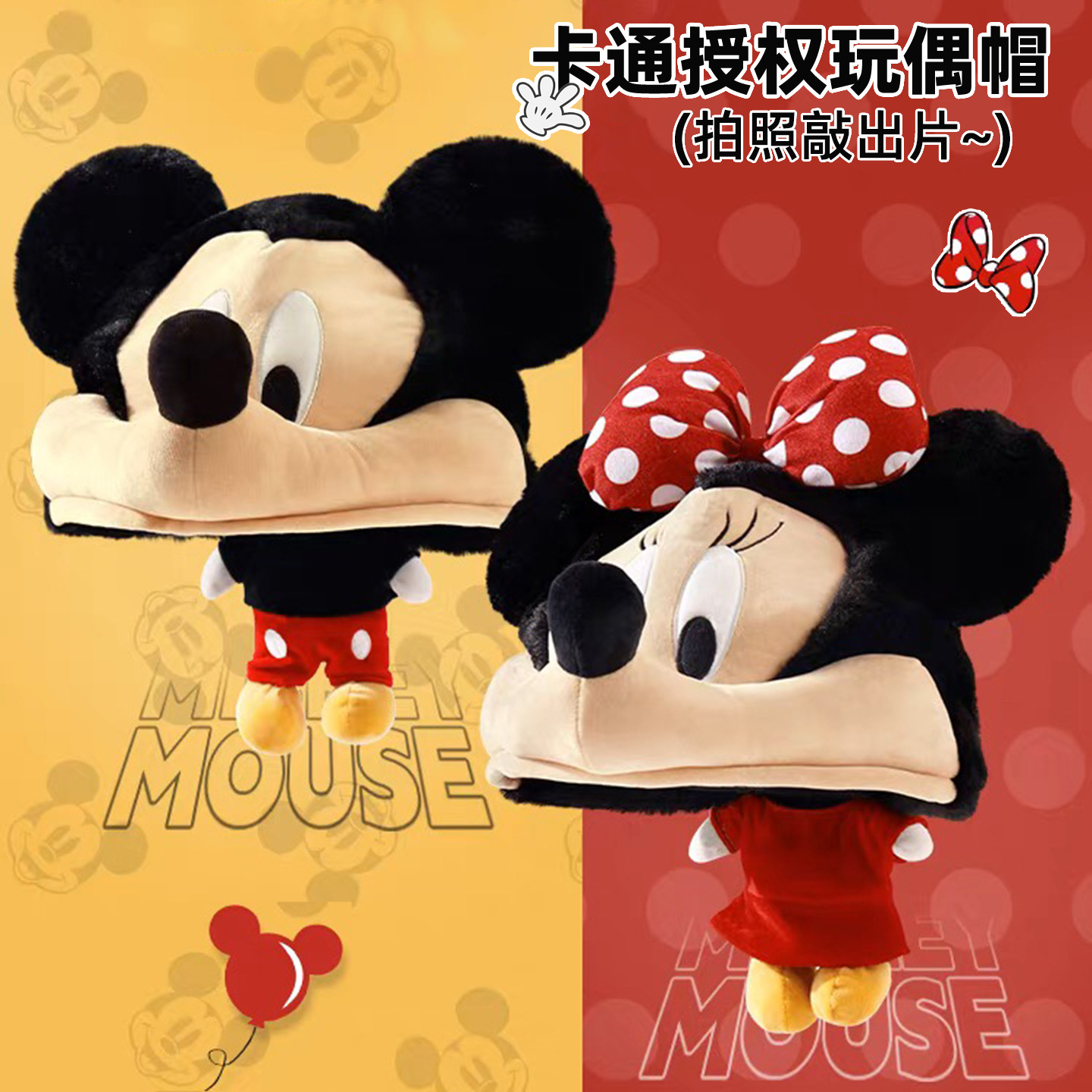 Travel Accessories As Gifts - Topi Boneka Berbahan Bulu Lembut Bergambar